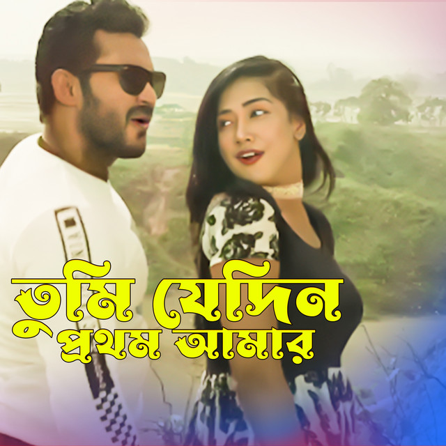 Momin Biswas