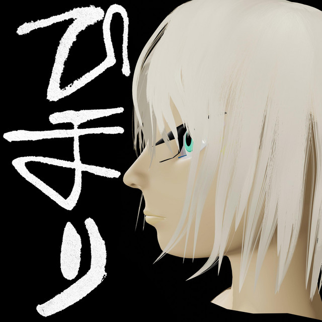 Himari (Video Version) cover