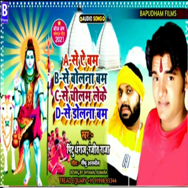 Ranjit Raja | Spotify