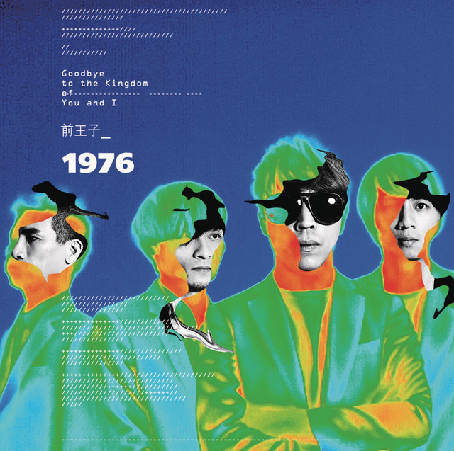 前王子 cover art