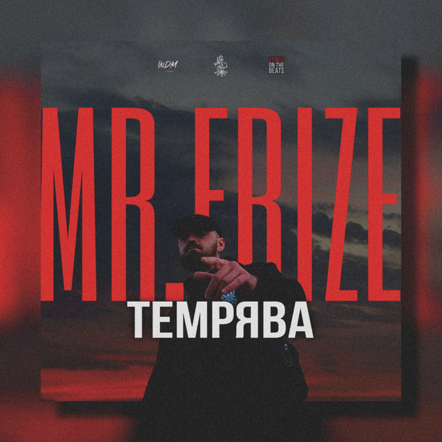 Обкладинка: Темрява — MR.FRIZE