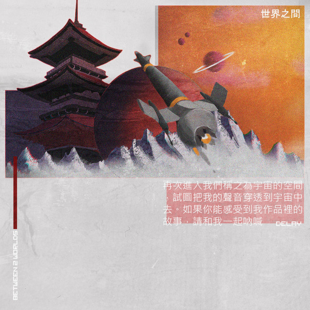 Between 2 Worlds cover art