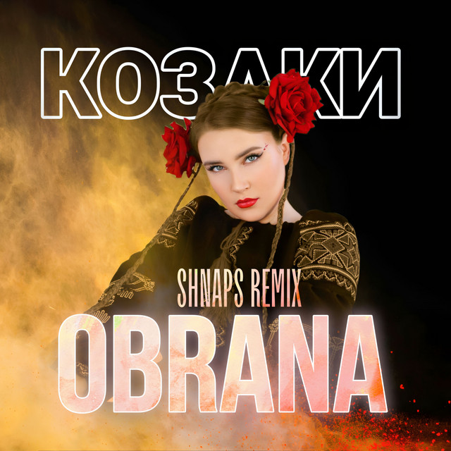 КОЗАКИ - Shnaps Remix