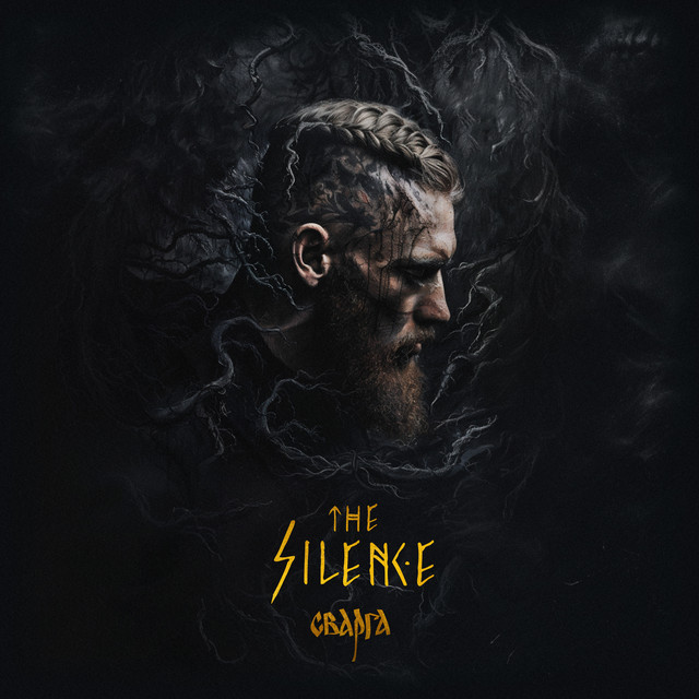 Сварга cover art