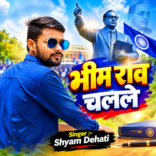 Bhim Rao Chalale album image