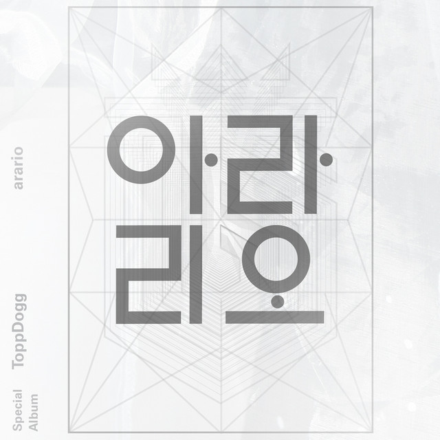 Topp Dogg Arario Special Album cover art