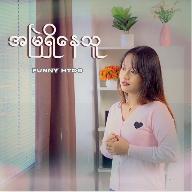 Funny Htoo