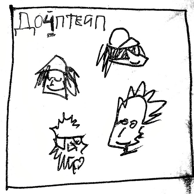 DOPET4PE cover art