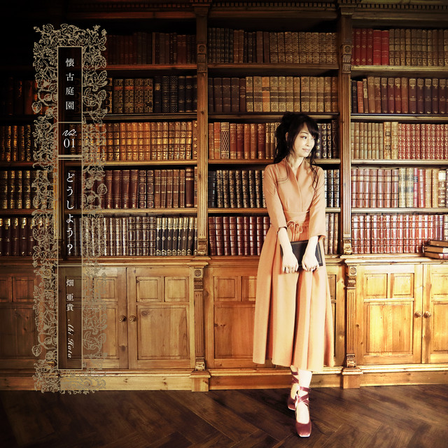 What to do, To do? - KAIKO Garden Vol.01 - cover