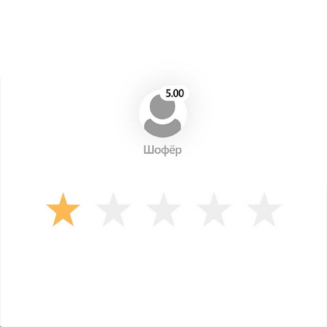 паранойя & eelijahh - шофёр