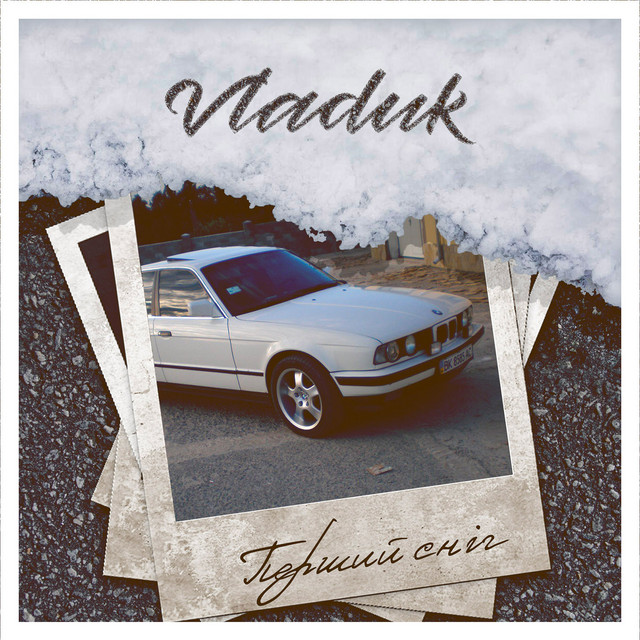Cover art: Перший сніг — Vladuk
