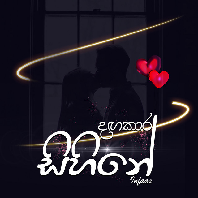 Dangakara sihine