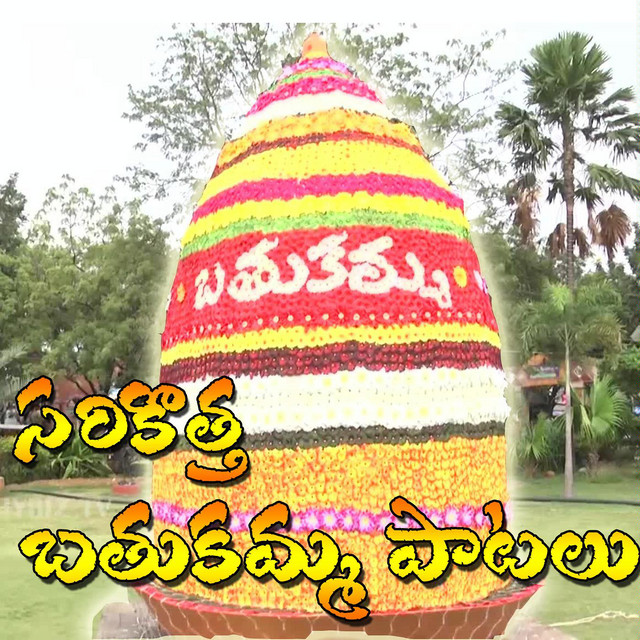 Sri Ganeshwara Ninnu Uyyalo cover art