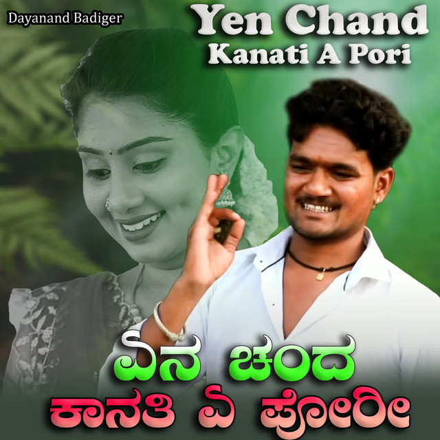 Dayanand Badiger
