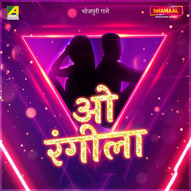 O Rangeela - Original cover art
