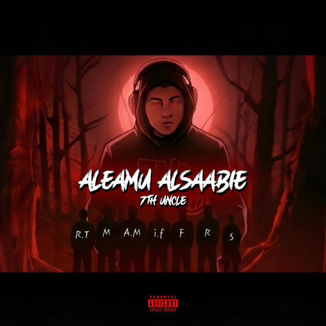 7th Uncle (العم السابع) cover art