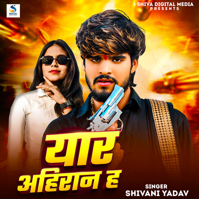 Shivani Yadav