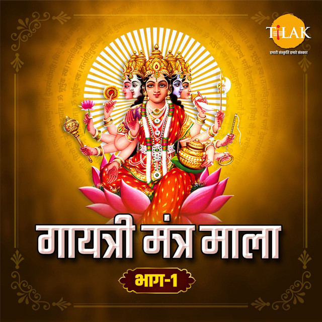 Gayatri Mantra Mala, Pt. 1 cover art