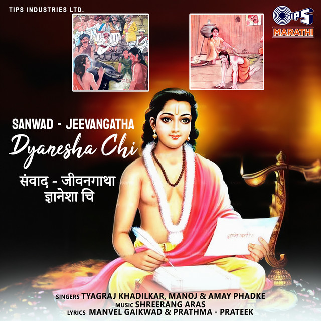 Sanwad - Jeevangatha Dyanesha Chi cover art