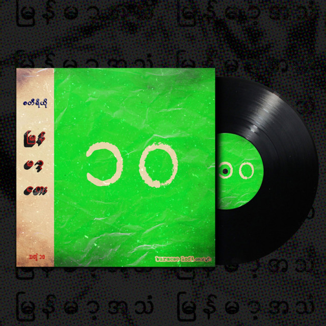 Burmese Lofi Vol.10 cover art