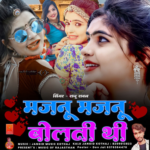 Majnu Majnu Bolti Thi (Rajasthani) - Single by Raju Rawal | Spotify