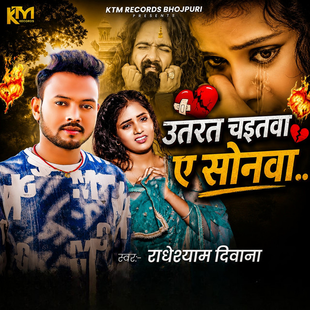 Utarat Chaitwa Ye Sonva