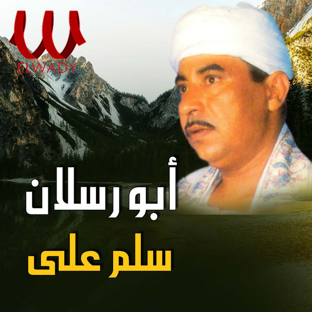 Abo Raslan | Spotify