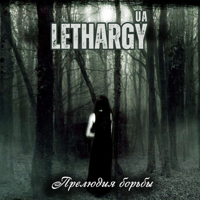 Обкладинка LETHARGY [UA] — Прелюдия борьбы (Demo)