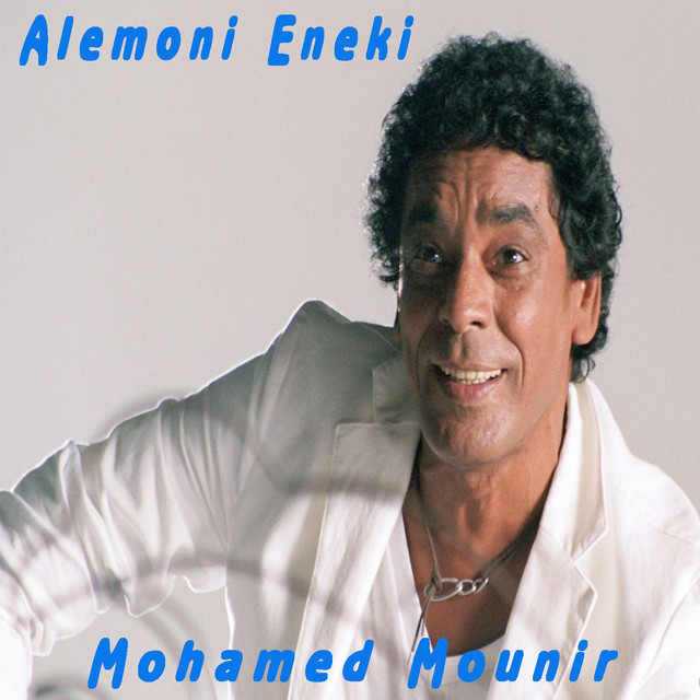 Alemoni Eneki cover art
