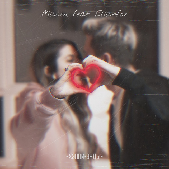 Maceu