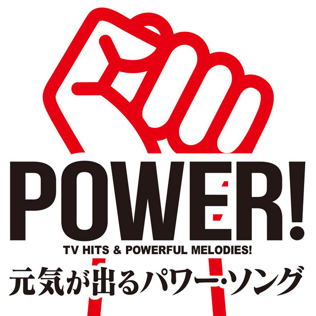 Power Songs - Compilation by Various Artists | Spotify
