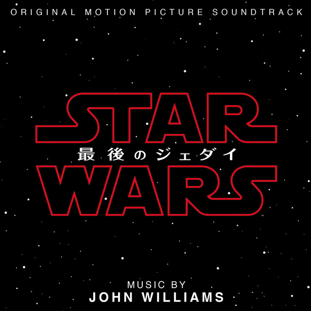 大修館書店 完全復刻版ザ・サヴォイ スター・ウォーズ/最後のジェダイ オリジナル・サウンドトラック