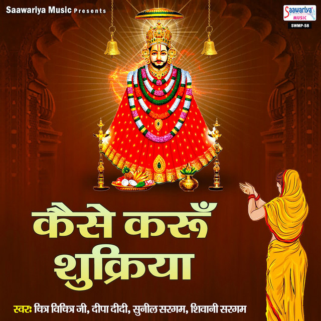 Kaise Karoon Shukriya cover art