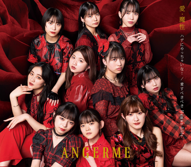 Capa de 愛･魔性 - アンジュルム