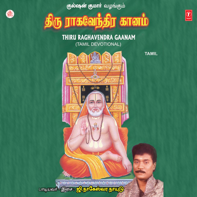 Thiru Raghavendra Gaanam album image