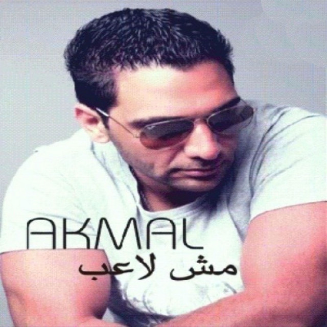 Mesh La'eb - Album by Akmal | Spotify