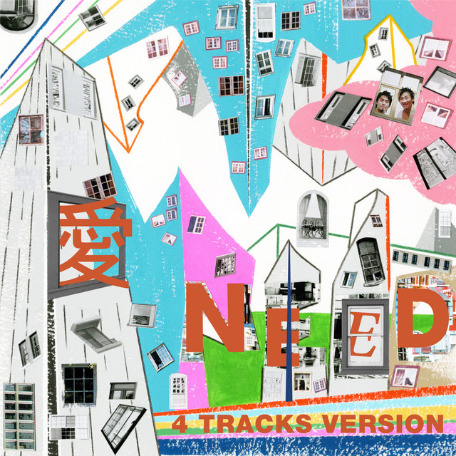 愛NEED cover art