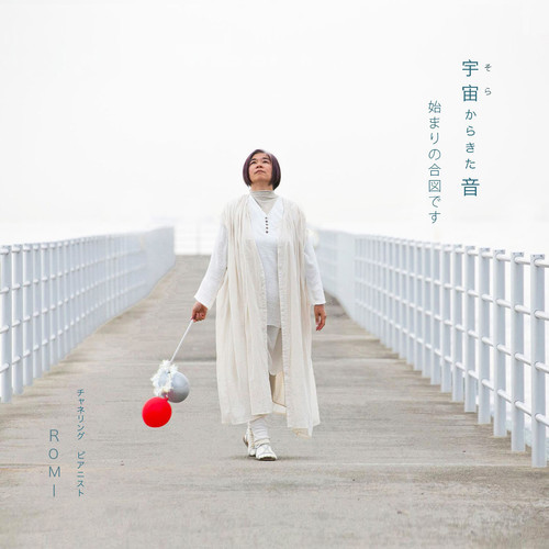 光の輪 cover art