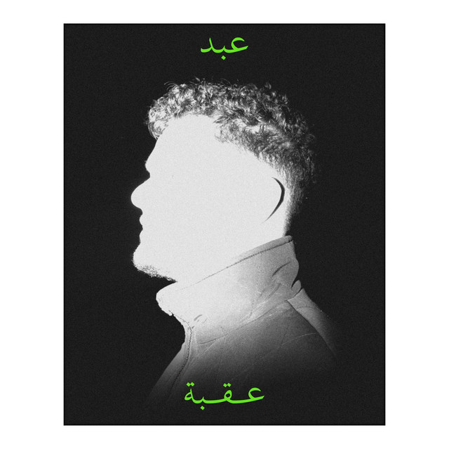 Aqaba cover art