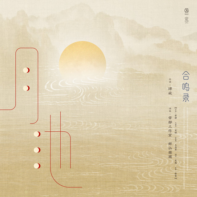 月池 cover