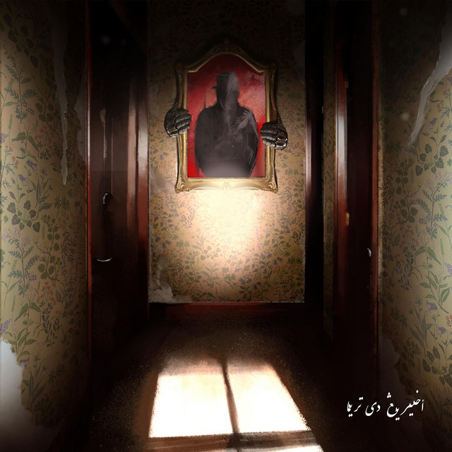 Mati Yang Baik cover art