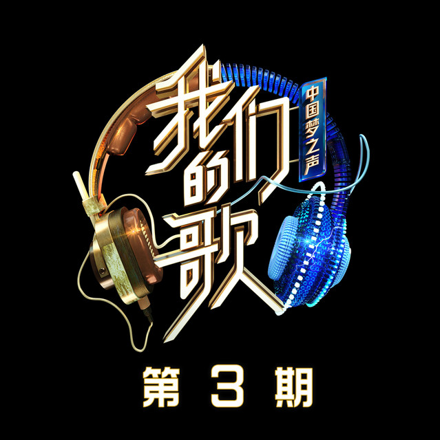 不讓我的眼淚陪我過夜 - Live