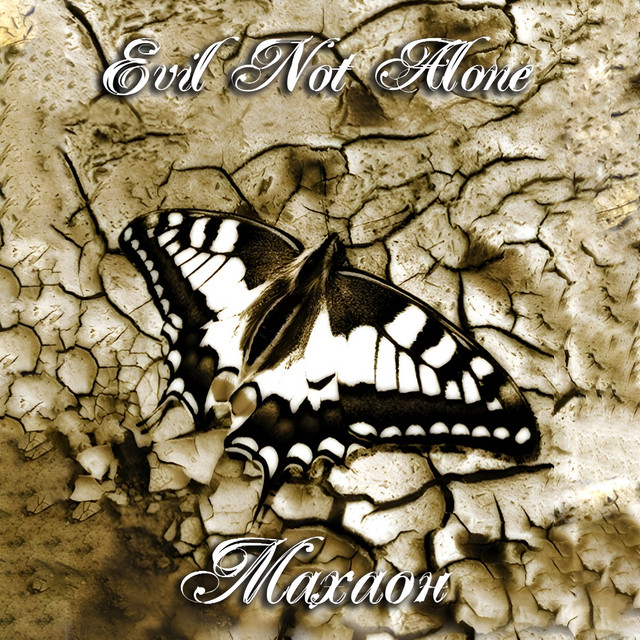 Махаон cover art