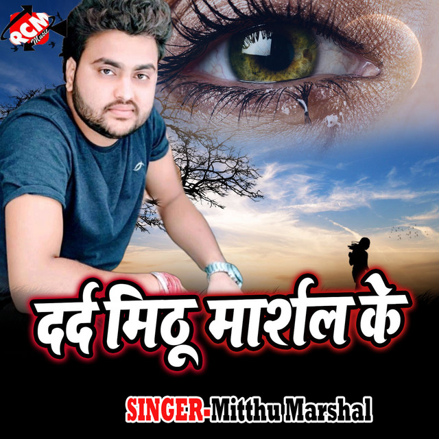Darde Mithu Marshal Ke cover art