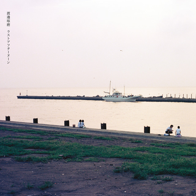 Last Afternoon cover art