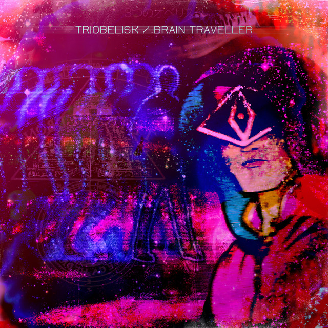 Brain Traveller cover art