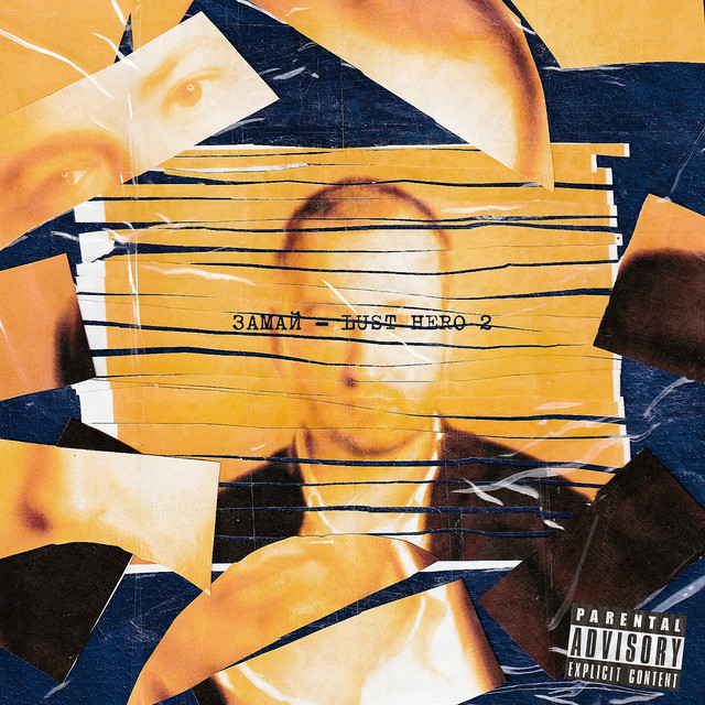 Lust Hero 2 (Deluxe) cover art