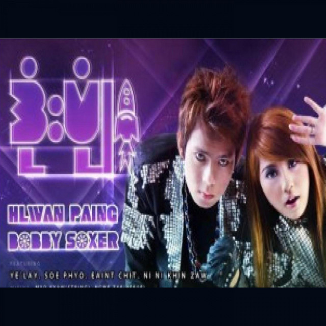 Done Pyan cover art