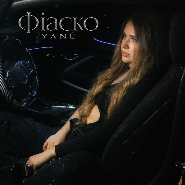 Cover art: Фіаско — YANÉ