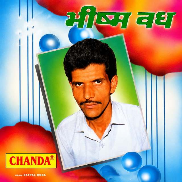 Bheesham Vadh